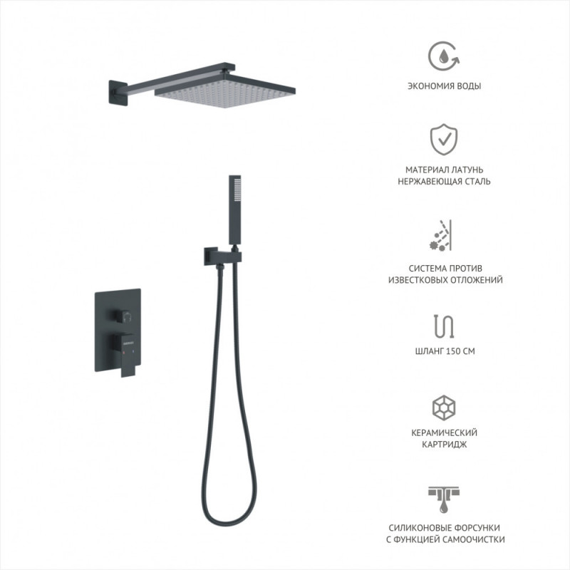 Душевой комплект Berges Nardis 2S 071002 С ВНУТРЕННЕЙ ЧАСТЬЮ, черный матовый